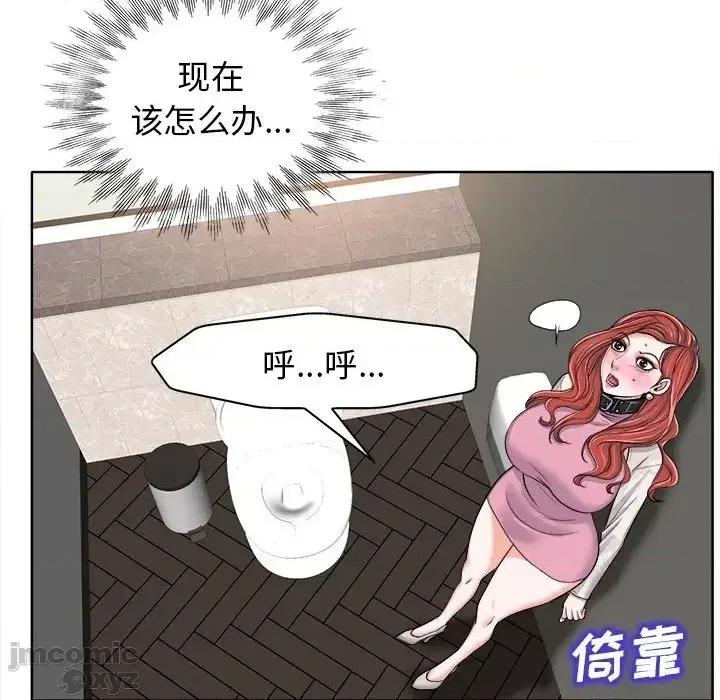 当真爱找上门来 当真爱找上门来22 第33页