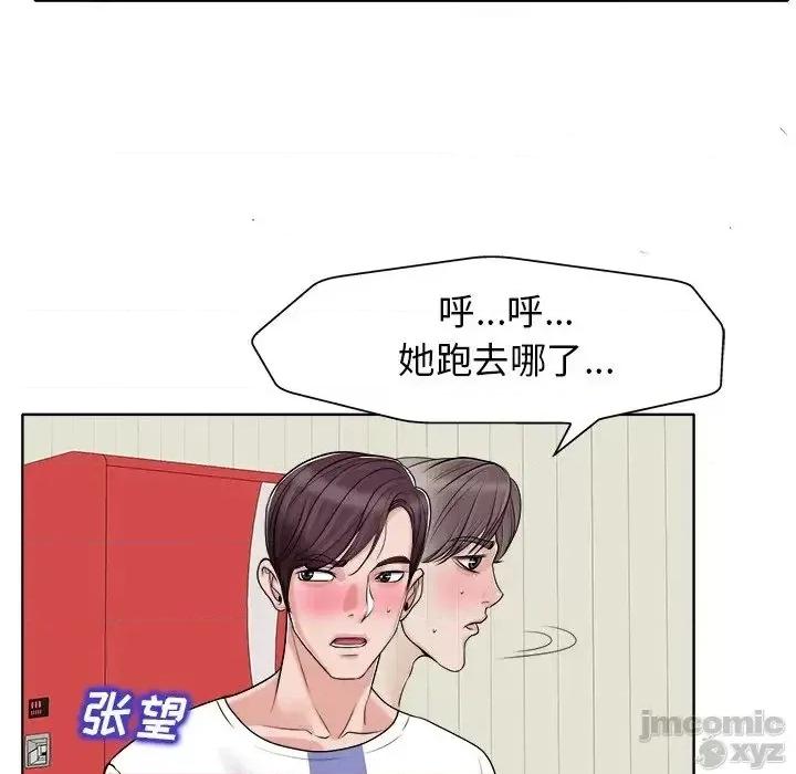 当真爱找上门来 当真爱找上门来22 第34页