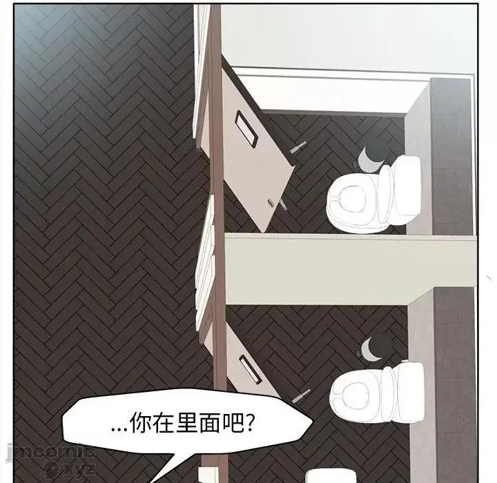 当真爱找上门来 当真爱找上门来22 第43页