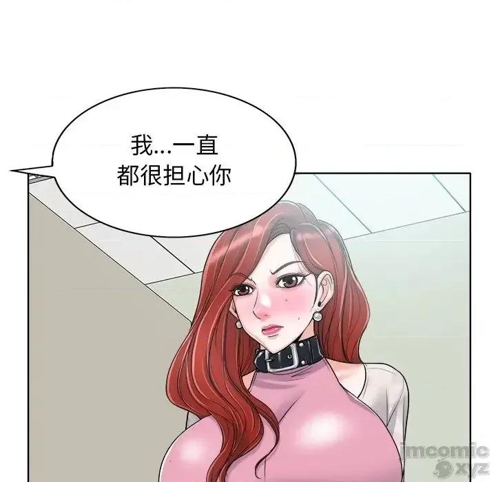 当真爱找上门来 当真爱找上门来22 第47页