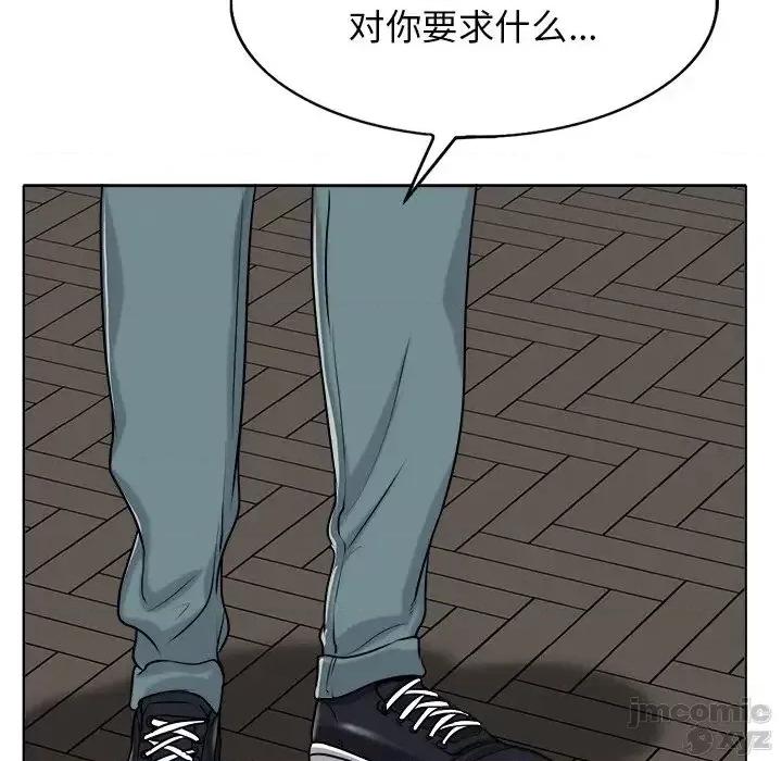 当真爱找上门来 当真爱找上门来22 第50页