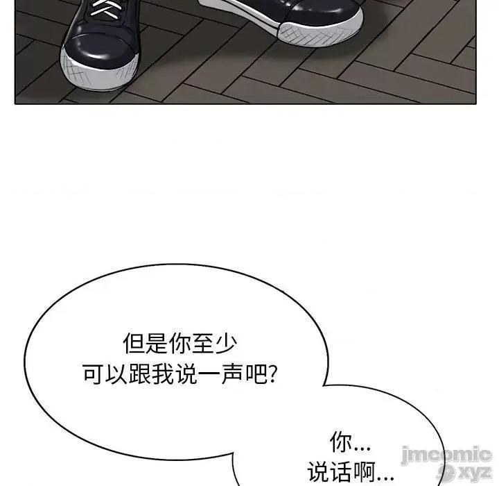 当真爱找上门来 当真爱找上门来22 第51页
