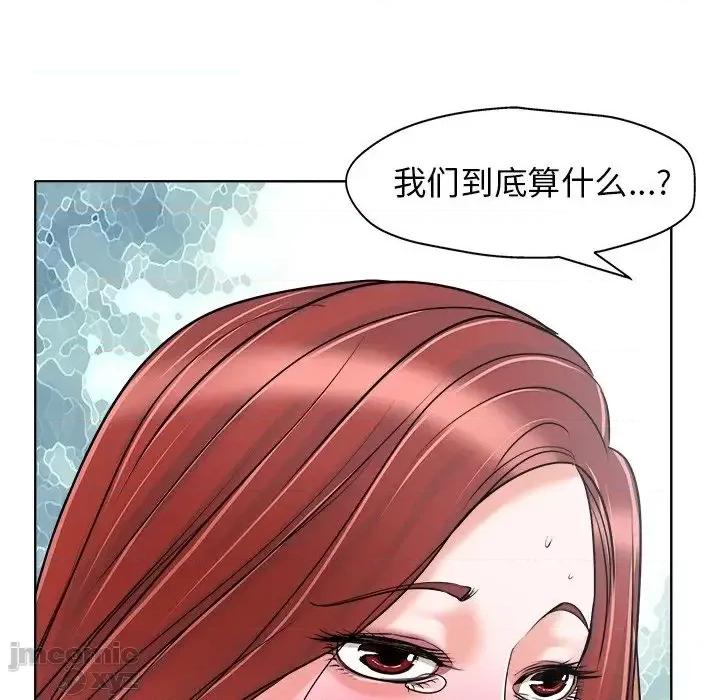 当真爱找上门来 当真爱找上门来22 第54页