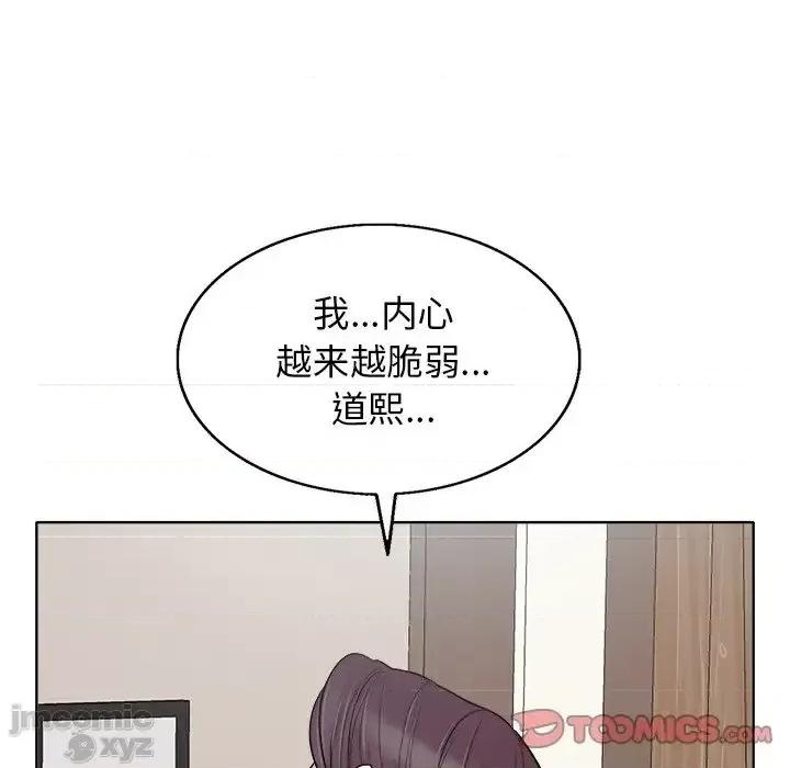 当真爱找上门来 当真爱找上门来22 第56页