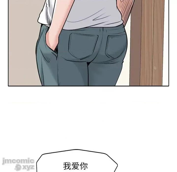 当真爱找上门来 当真爱找上门来22 第58页
