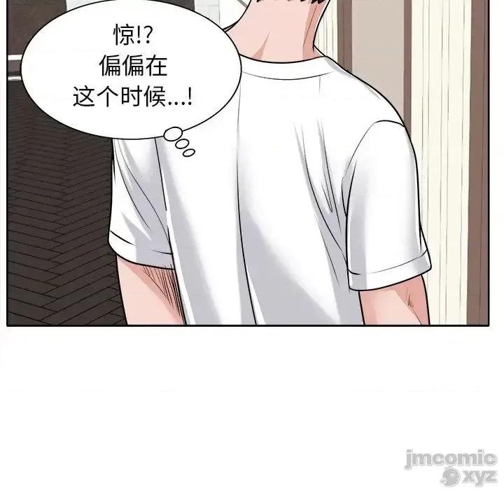 当真爱找上门来 当真爱找上门来22 第67页