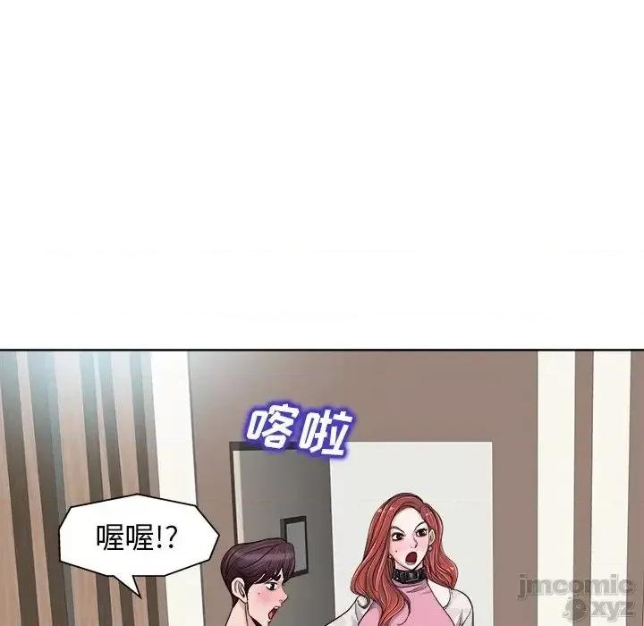 当真爱找上门来 当真爱找上门来22 第68页