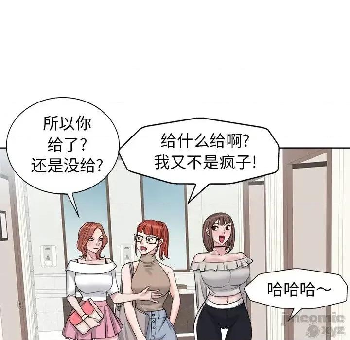 当真爱找上门来 当真爱找上门来22 第70页