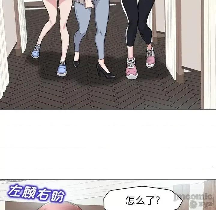 当真爱找上门来 当真爱找上门来22 第71页