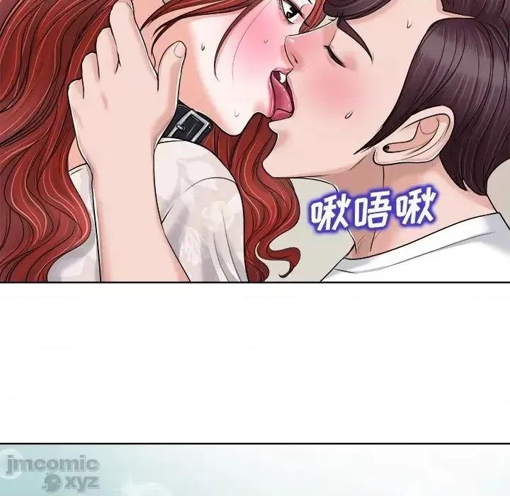 当真爱找上门来 当真爱找上门来22 第76页