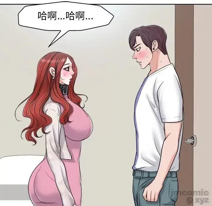 当真爱找上门来 当真爱找上门来22 第79页