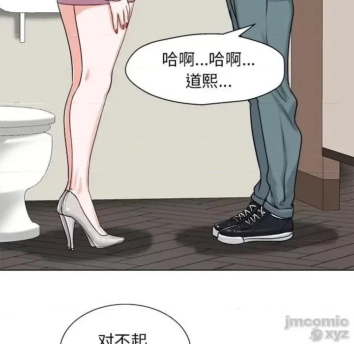 当真爱找上门来 当真爱找上门来22 第80页
