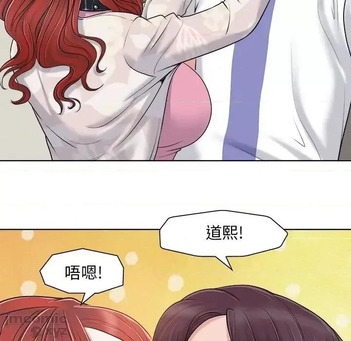 当真爱找上门来 当真爱找上门来22 第82页