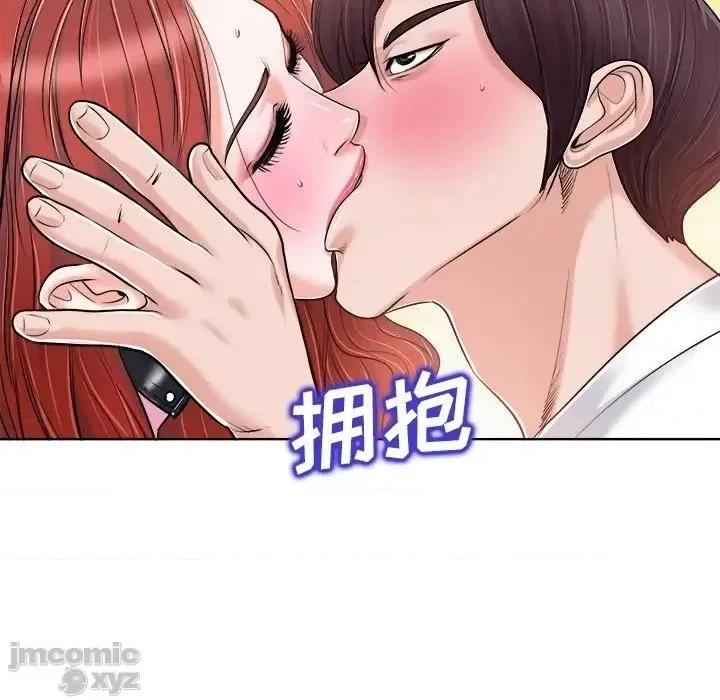 当真爱找上门来 当真爱找上门来22 第83页