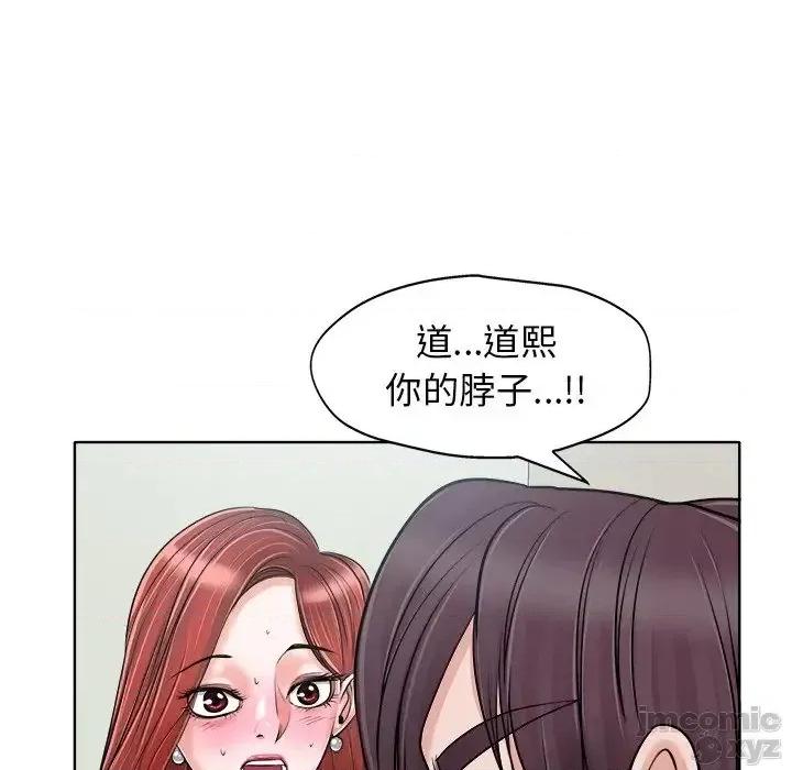 当真爱找上门来 当真爱找上门来22 第90页