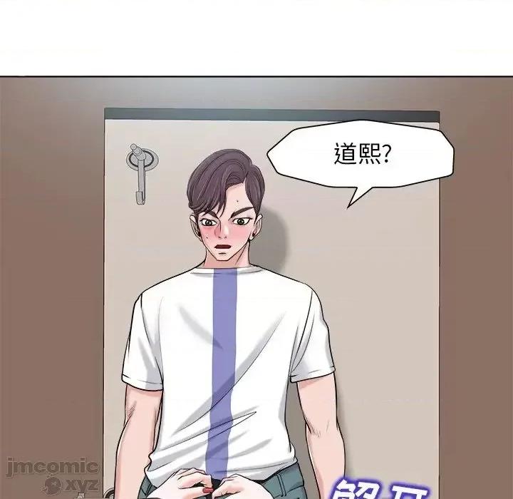 当真爱找上门来 当真爱找上门来22 第96页