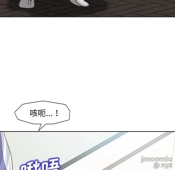 当真爱找上门来 当真爱找上门来22 第98页