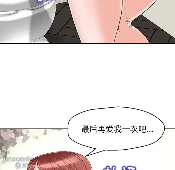 当真爱找上门来 当真爱找上门来22 第105页