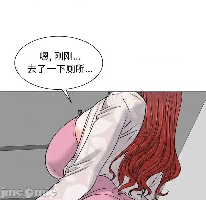 当真爱找上门来 当真爱找上门来23 第77页