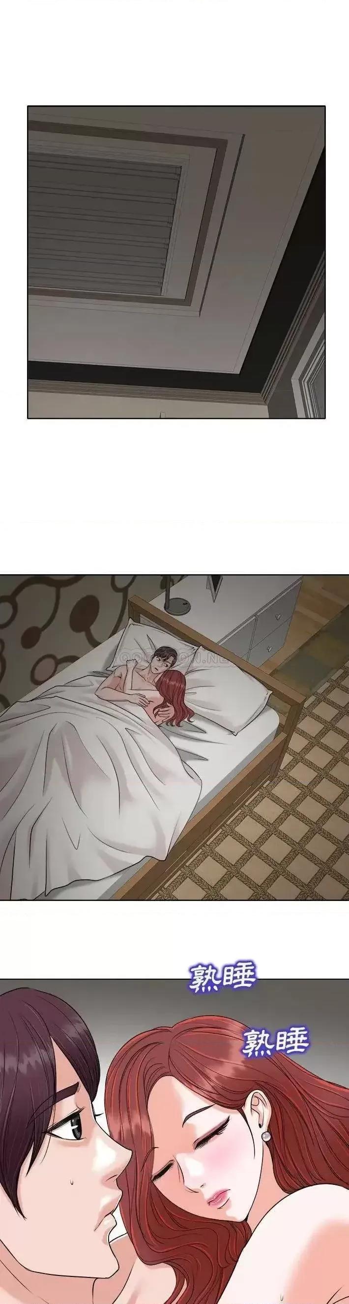当真爱找上门来 当真爱找上门来第 24 话 第4页