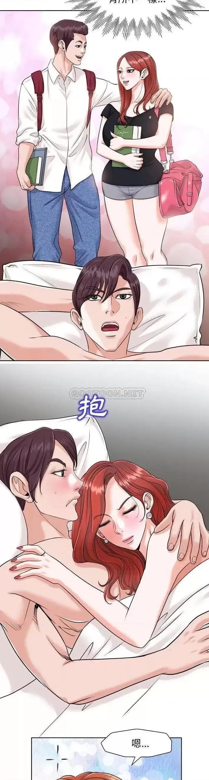 当真爱找上门来 当真爱找上门来第 24 话 第7页