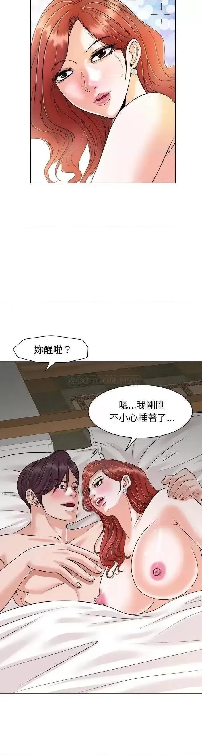 当真爱找上门来 当真爱找上门来第 24 话 第8页