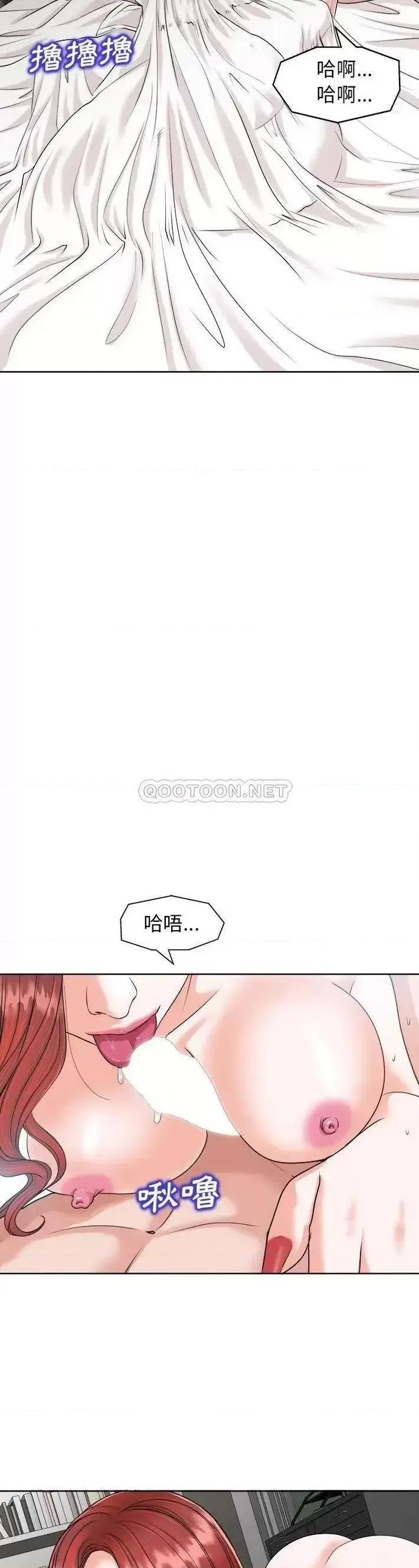当真爱找上门来 当真爱找上门来第 24 话 第11页