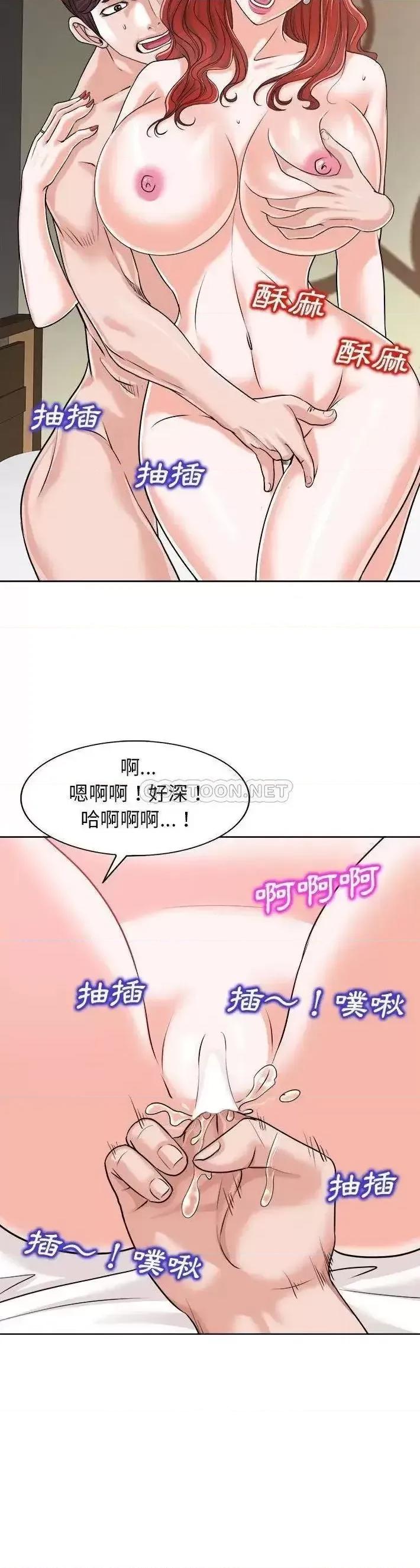 当真爱找上门来 当真爱找上门来第 24 话 第16页