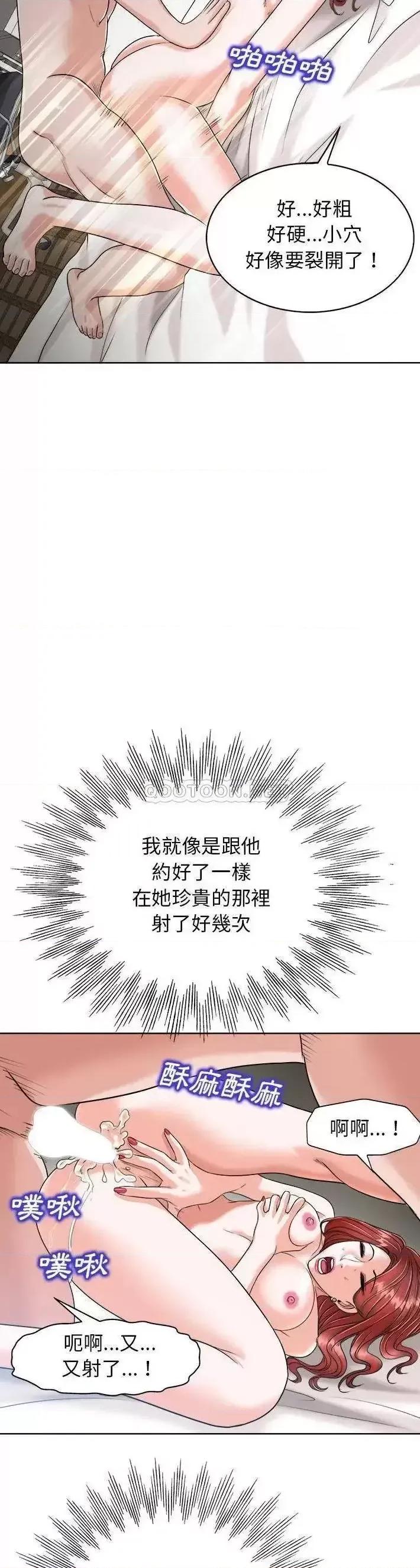 当真爱找上门来 当真爱找上门来第 24 话 第20页