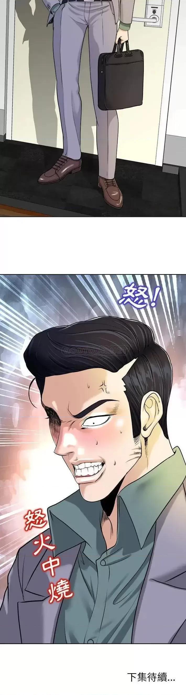 当真爱找上门来 当真爱找上门来第 24 话 第31页