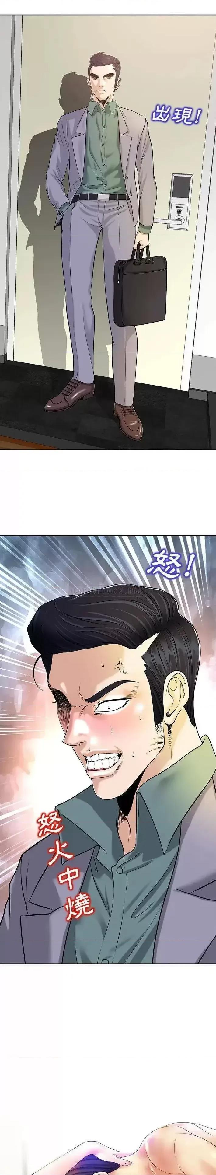 当真爱找上门来 当真爱找上门来第 25 话 第2页