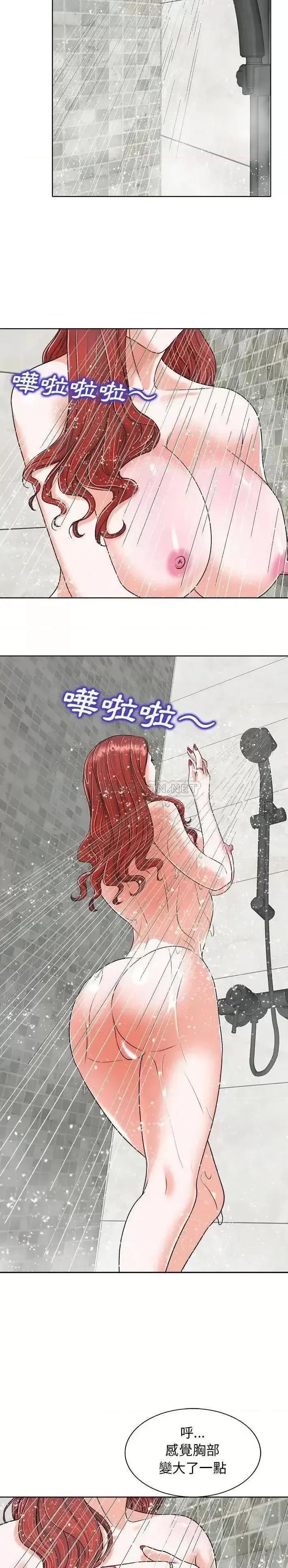 当真爱找上门来 当真爱找上门来第 25 话 第11页