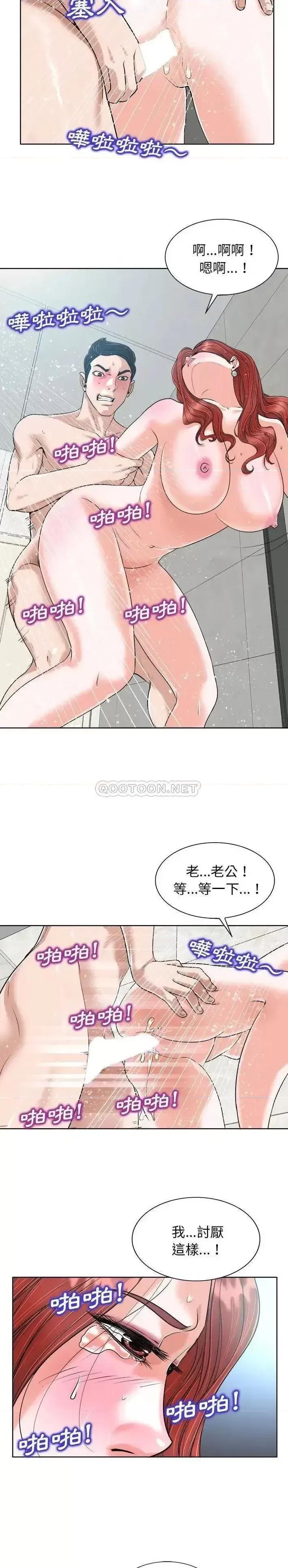 当真爱找上门来 当真爱找上门来第 25 话 第16页