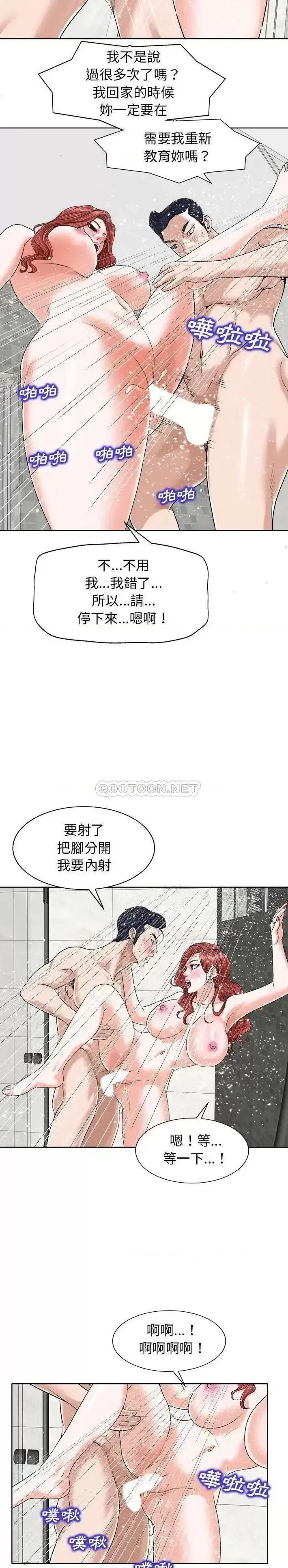 当真爱找上门来 当真爱找上门来第 25 话 第19页