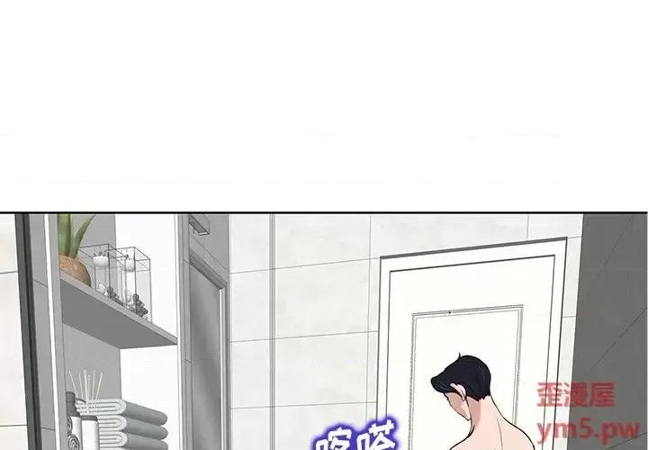 当真爱找上门来 当真爱找上门来第 26 话 第1页