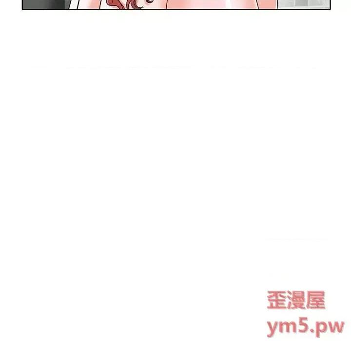 当真爱找上门来 当真爱找上门来第 26 话 第8页