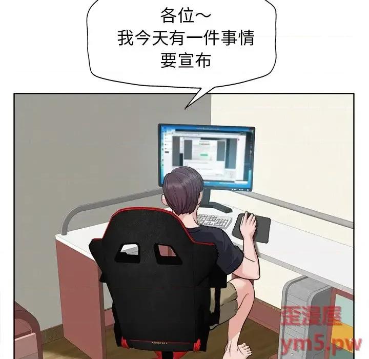 当真爱找上门来 当真爱找上门来第 26 话 第13页
