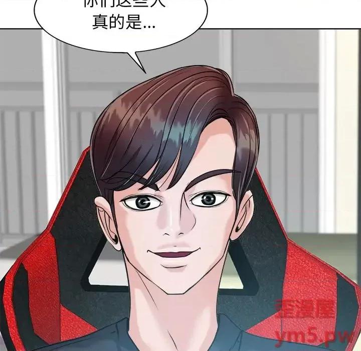 当真爱找上门来 当真爱找上门来第 26 话 第16页