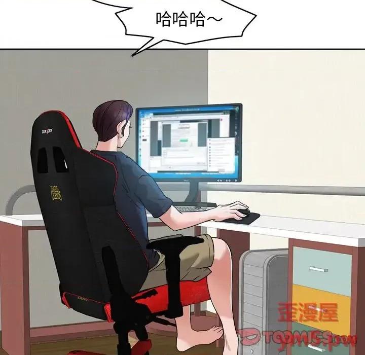 当真爱找上门来 当真爱找上门来第 26 话 第18页