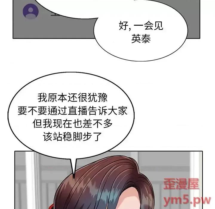 当真爱找上门来 当真爱找上门来第 26 话 第22页