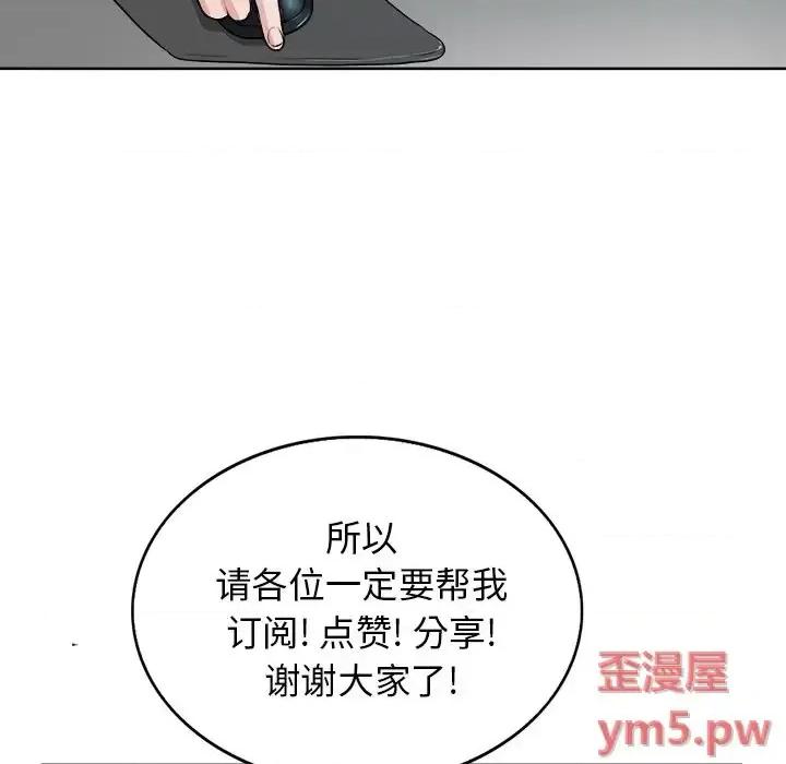当真爱找上门来 当真爱找上门来第 26 话 第26页
