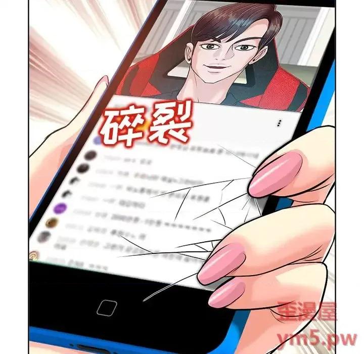当真爱找上门来 当真爱找上门来第 26 话 第29页