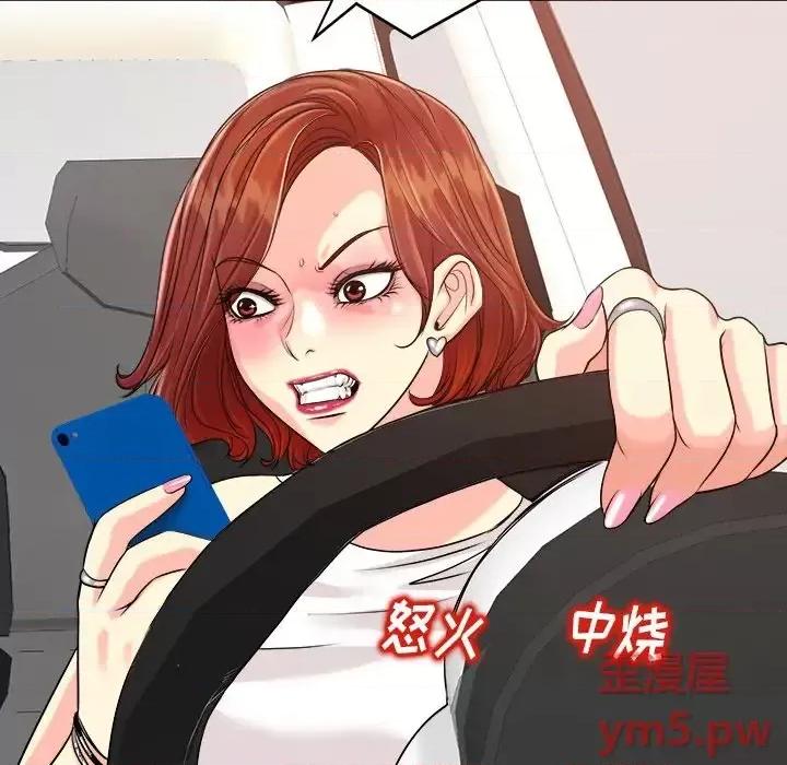 当真爱找上门来 当真爱找上门来第 26 话 第31页