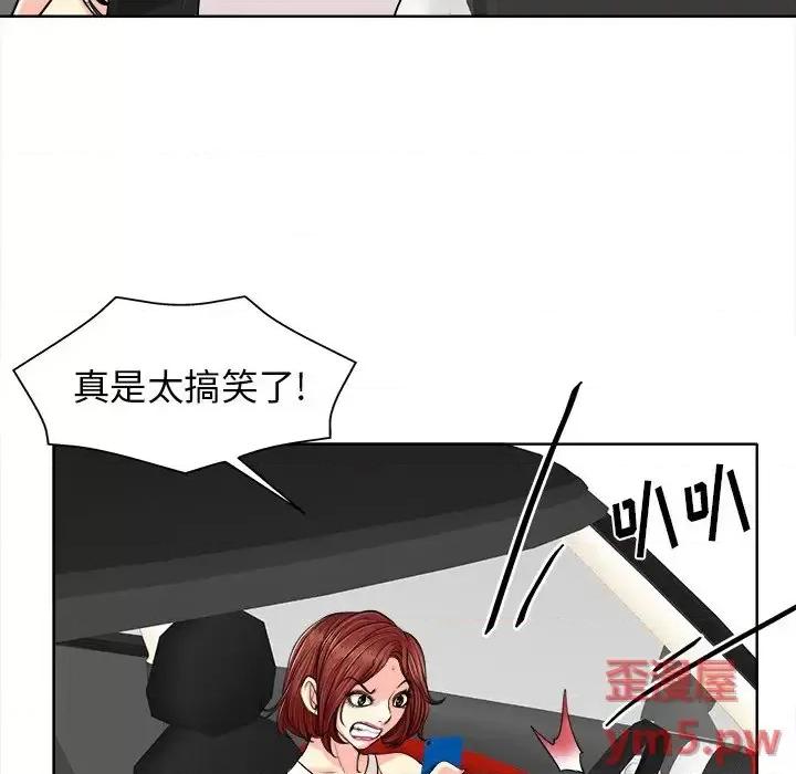 当真爱找上门来 当真爱找上门来第 26 话 第32页