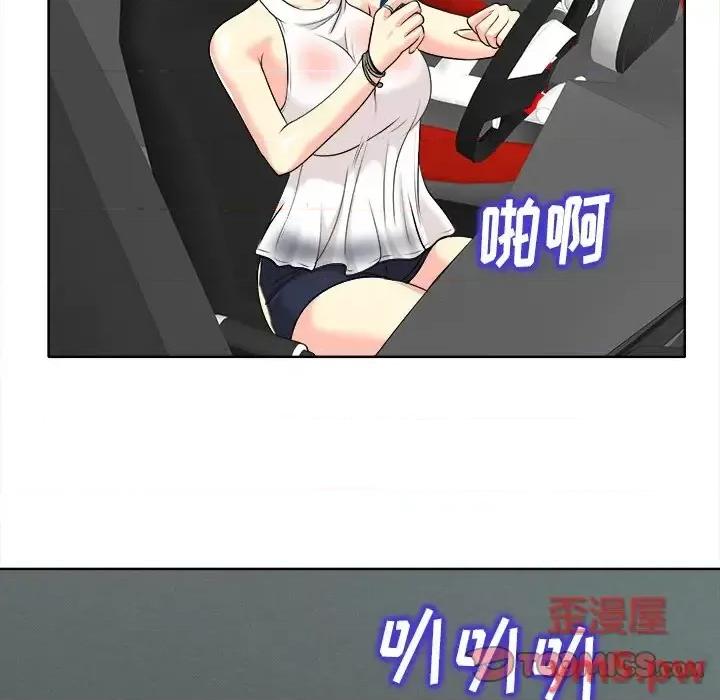 当真爱找上门来 当真爱找上门来第 26 话 第33页
