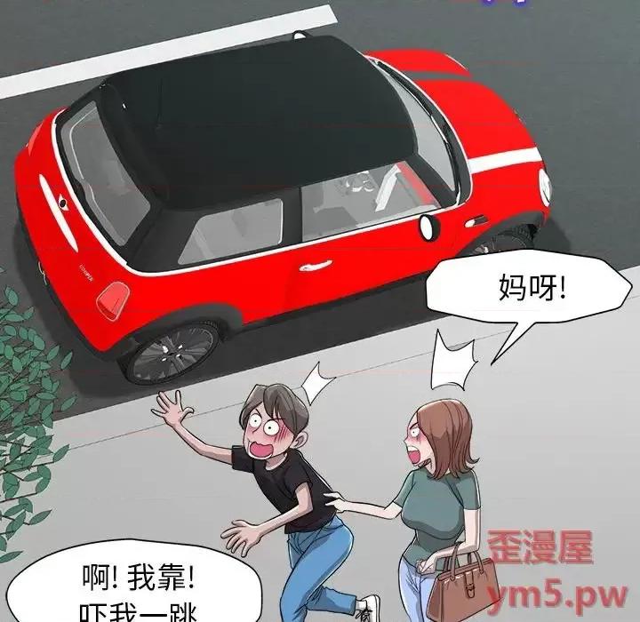 当真爱找上门来 当真爱找上门来第 26 话 第34页