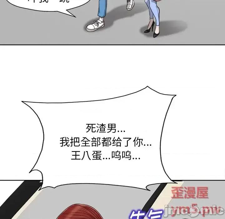 当真爱找上门来 当真爱找上门来第 26 话 第35页