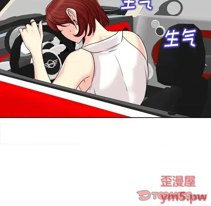 当真爱找上门来 当真爱找上门来第 26 话 第36页