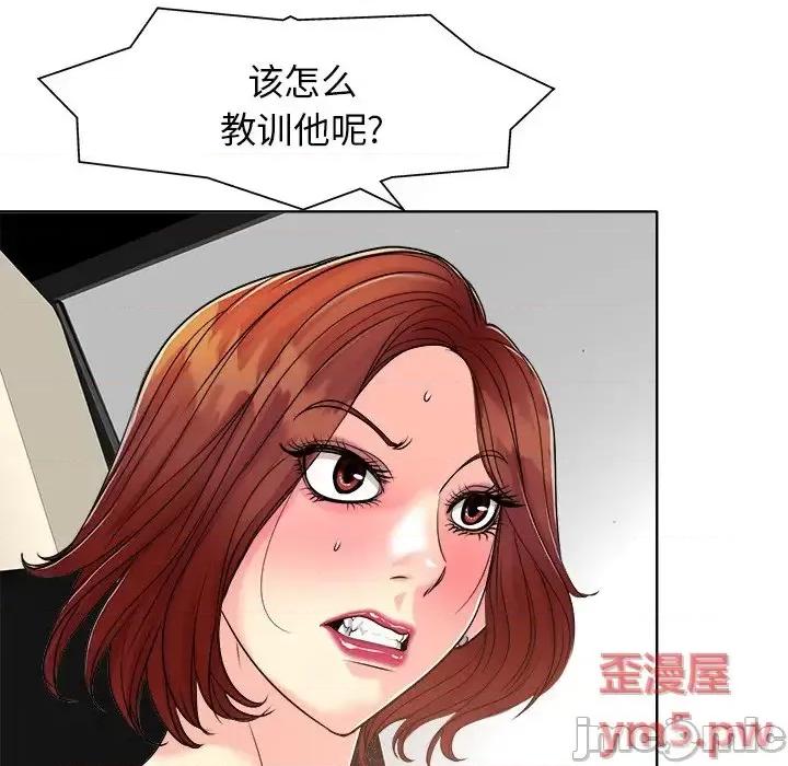 当真爱找上门来 当真爱找上门来第 26 话 第40页