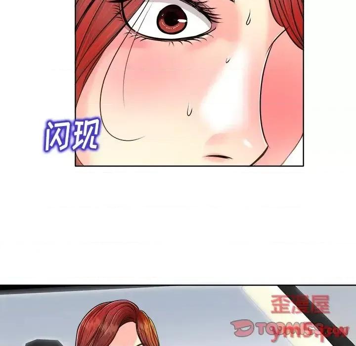 当真爱找上门来 当真爱找上门来第 26 话 第42页
